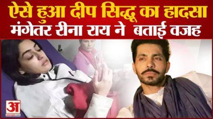 Deep Sidhu died in a car accident