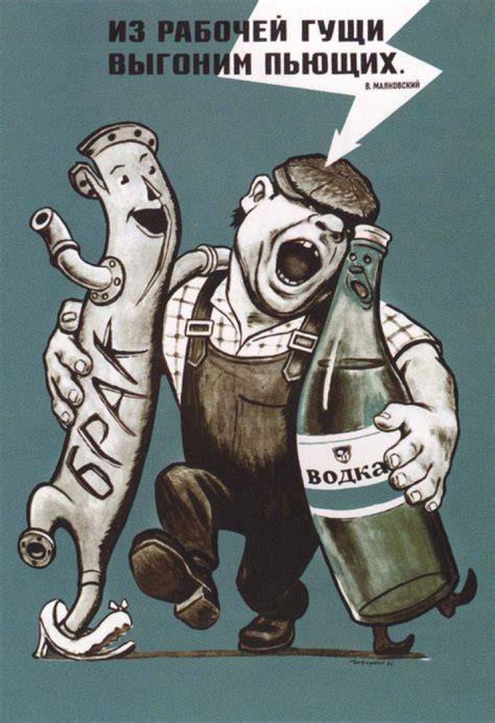 Soviet Anti Alcohol Poster 10