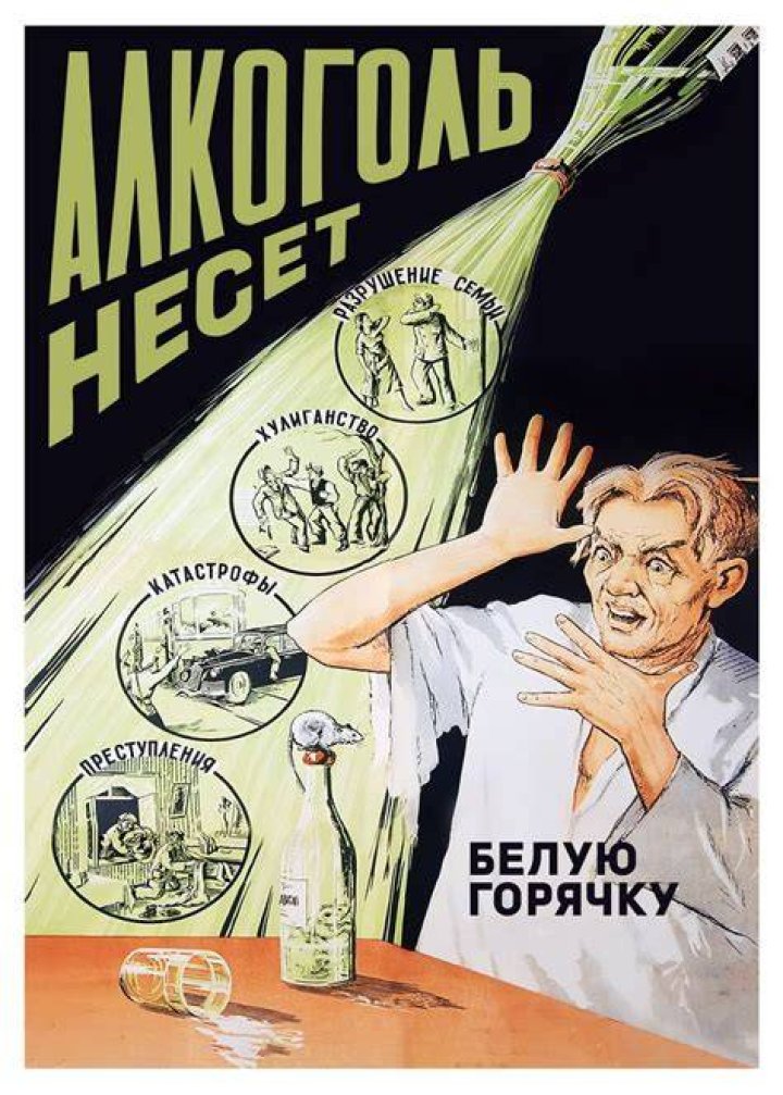 Soviet Anti Alcohol Poster 3