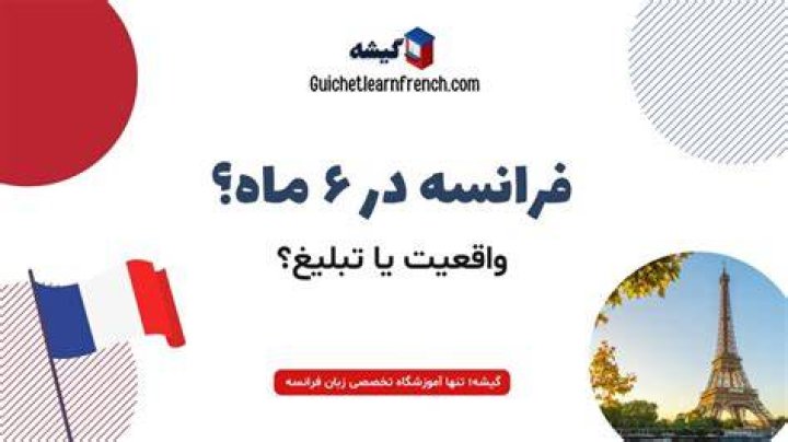 آیا منظور مامان در زبان فرانسه مادر است؟